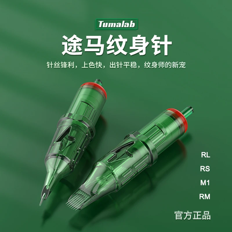 惊蛰Tumalab途马纹身一体针打雾针割线针平排弧排圆针10支装惊蛰