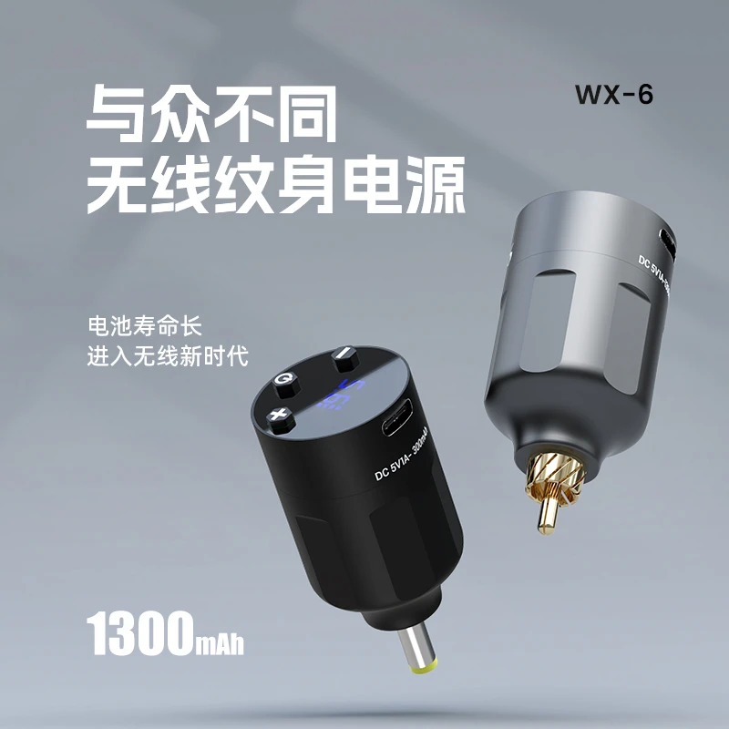 惊蛰新款无线6纹身电源WX-6电池电源移动设备超轻稳压器DC RCA