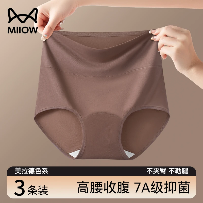 猫人高腰内裤无痕纯棉抑菌2025新款大码收腹提臀收小肚子女生短裤