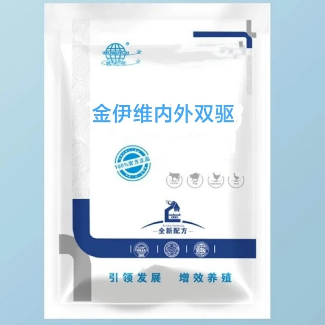 牧无忧金伊维内外双驱拌料用饲料添加100g/袋通用猪牛羊增效