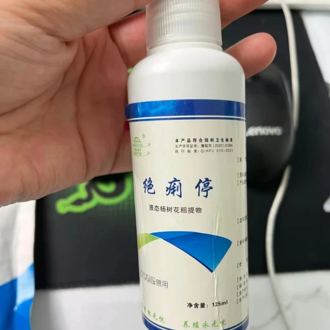 绝痢停 仔猪仔牛仔羊细菌性腹泻液态增效饲料添加剂125ml/瓶