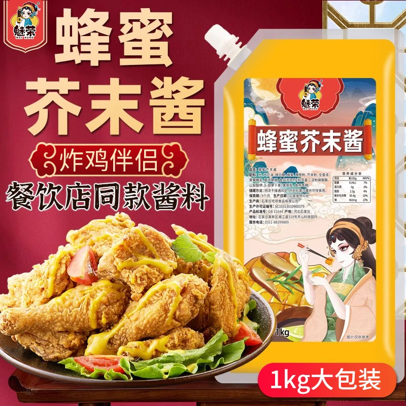 蜂蜜排骨芥末酱黄芥末酱蜂蜜芥末寿司炸鸡酱沙拉酱蘸酱商用博主