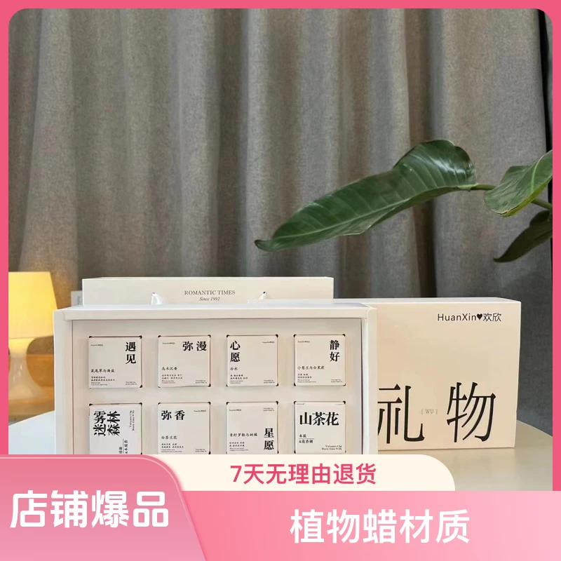 香里藏诗高档蜡烛家用室内香氛礼盒生日礼物送女朋友清新礼品浪漫