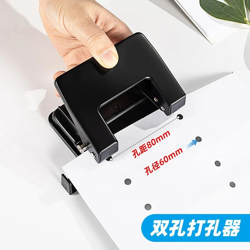 天色 打孔机文件装订手动打孔器双孔办公活页A4纸张圆孔打洞器