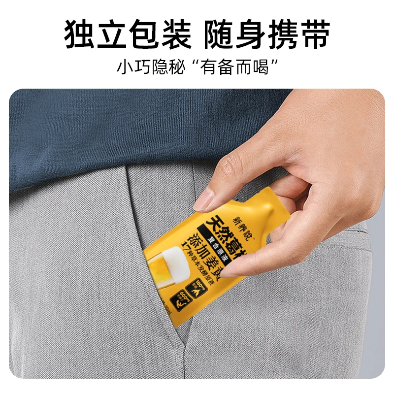 【熬夜加班应酬宿醉】古井新养说姜黄包30ml*7包24年12月28日到期