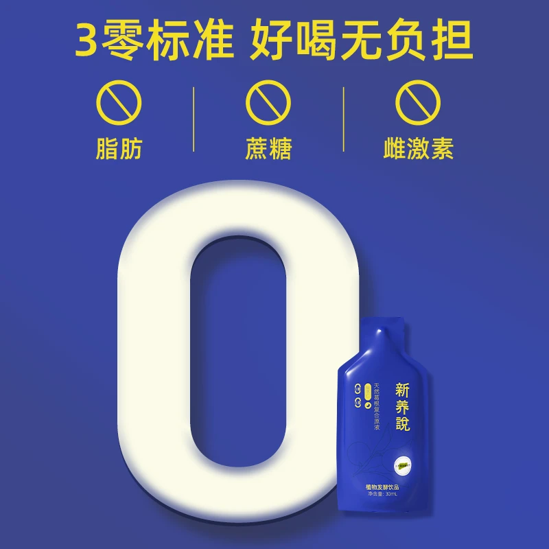 【轻松晚安】古井新养说酸枣仁好睡包30ml*7袋2024年12月28日过期