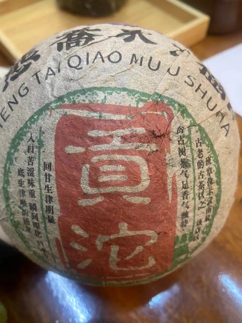 2006年 茶王贡沱  普洱生茶500g