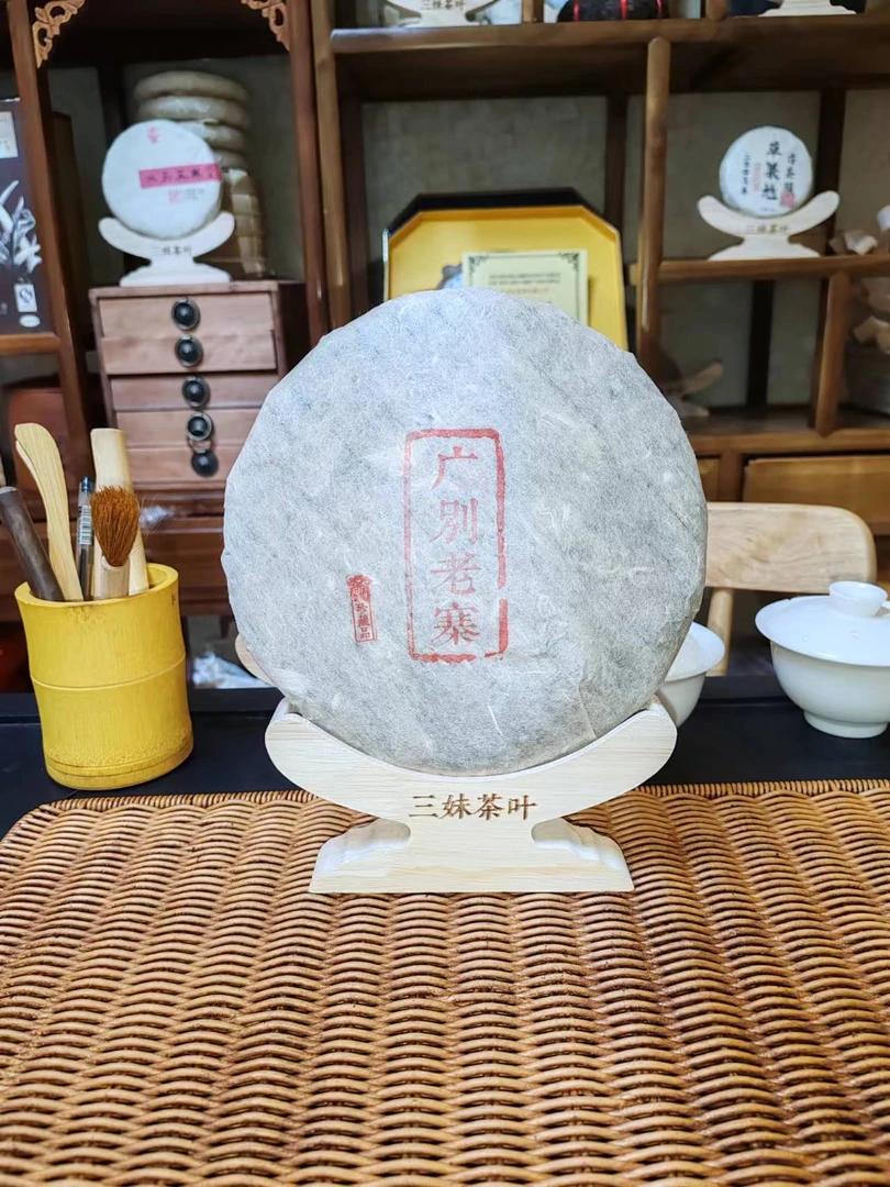 【广别老寨】2012年珍藏357g/饼 普洱生茶  长期茶厂茶行生产