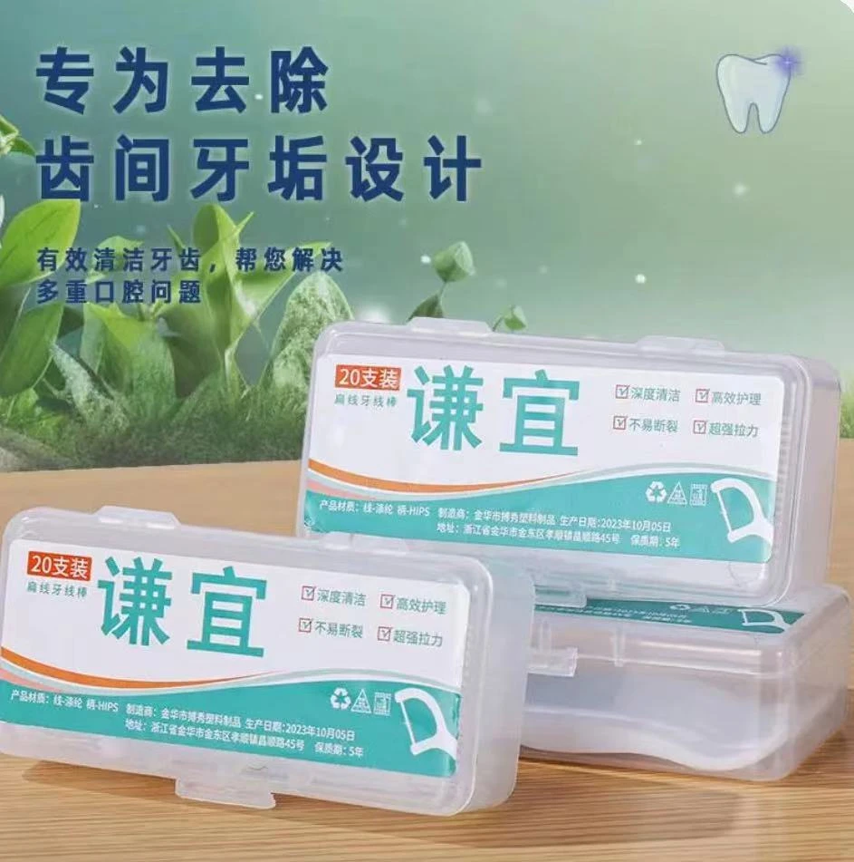【超有钱百货专属】牙线   拍一发五