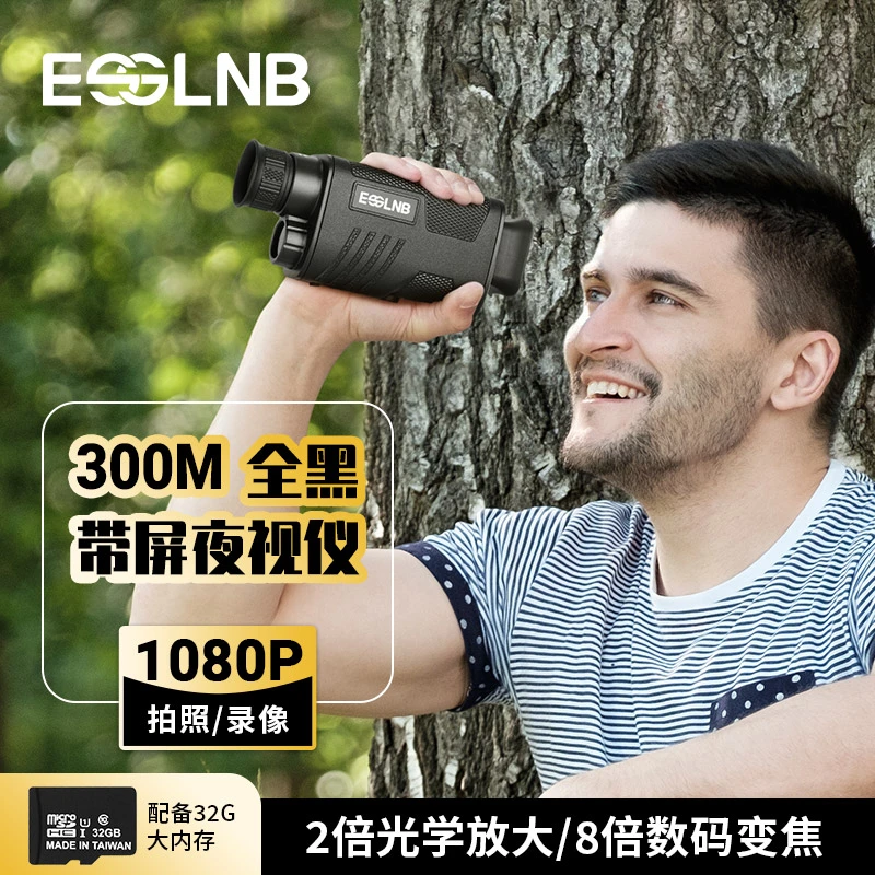 单筒红外高清夜视仪望远镜手持夜间红外线摄像机拍照录像专业非热