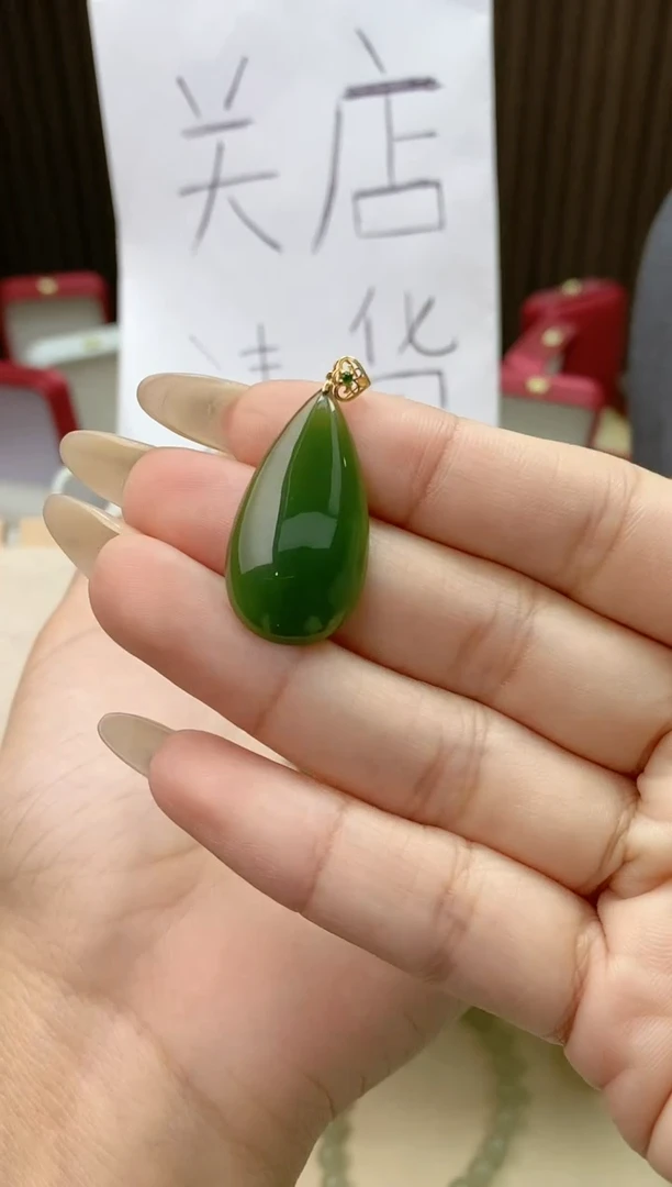 【闪购商品】和田玉吊坠(赠链)18K金镶嵌水滴