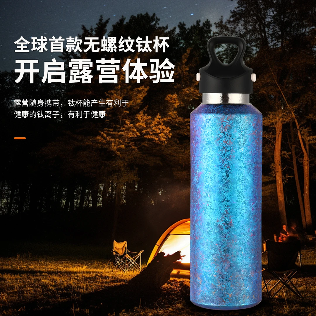 无螺纹纯钛保温杯纯钛秒开杯保鲜抑菌保温保冷时尚运动男女生礼品