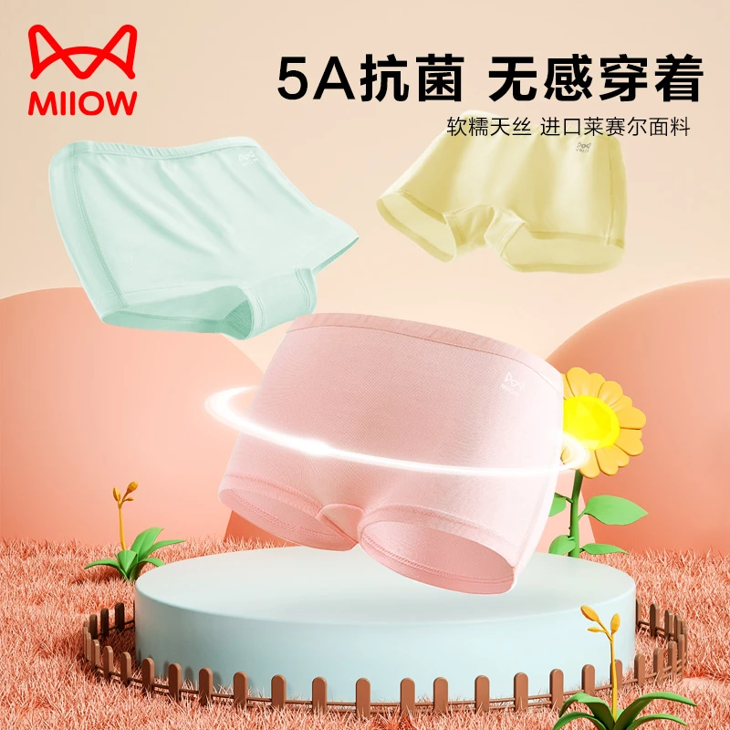 MiiOW/猫人猫人儿童内裤M5天丝女童不夹PP四角大童抑菌平角短裤头