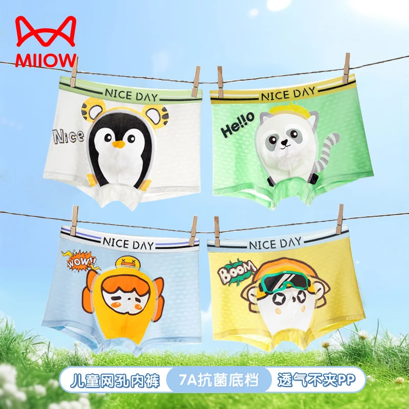 男童透气网孔童趣内裤7A抗菌凉感平角男孩短裤内裤男童