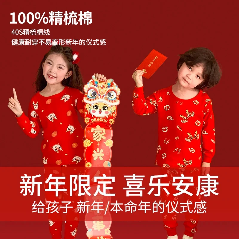 MiiOW/猫人大童本命年保暖内衣套装纯棉男女童红色秋冬秋衣裤儿童