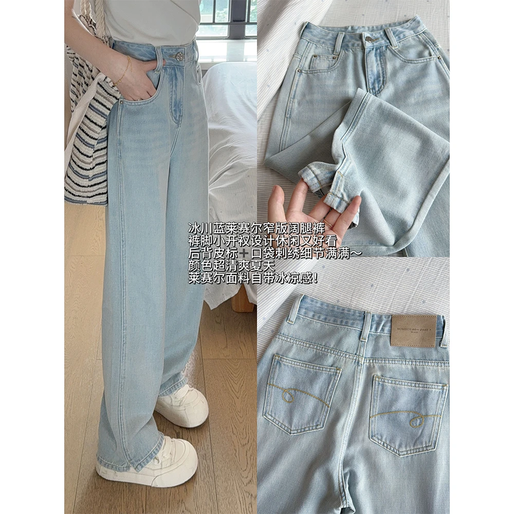 王家有鱼2025年夏季高腰小个子窄版垂感开叉牛仔裤女百搭夏日显瘦