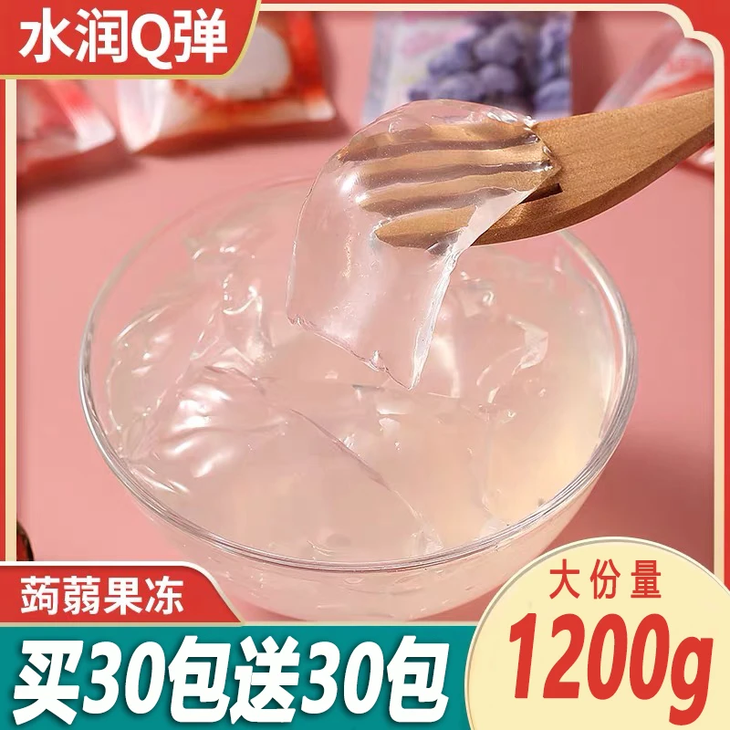 HOLOW/好来屋 果冻蒟蒻果冻布丁休闲零食小吃果味解馋办公室零食