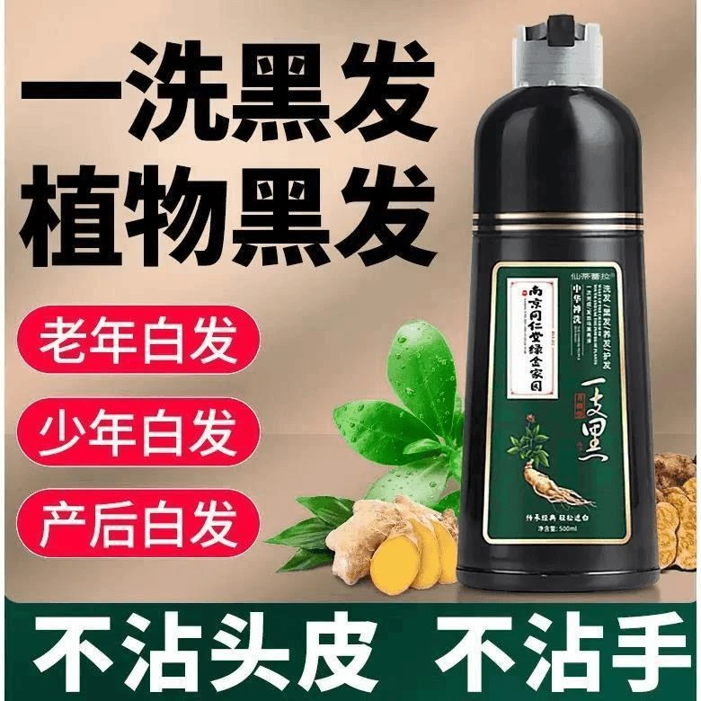 官方正品一支黑染发剂中老年男女士黑发无刺激遮白自己在家染膏