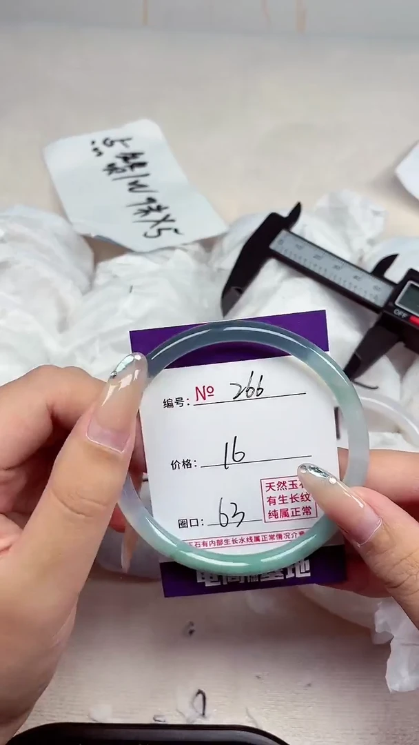 【闪购商品】玛瑙/玉髓手镯未镶嵌266