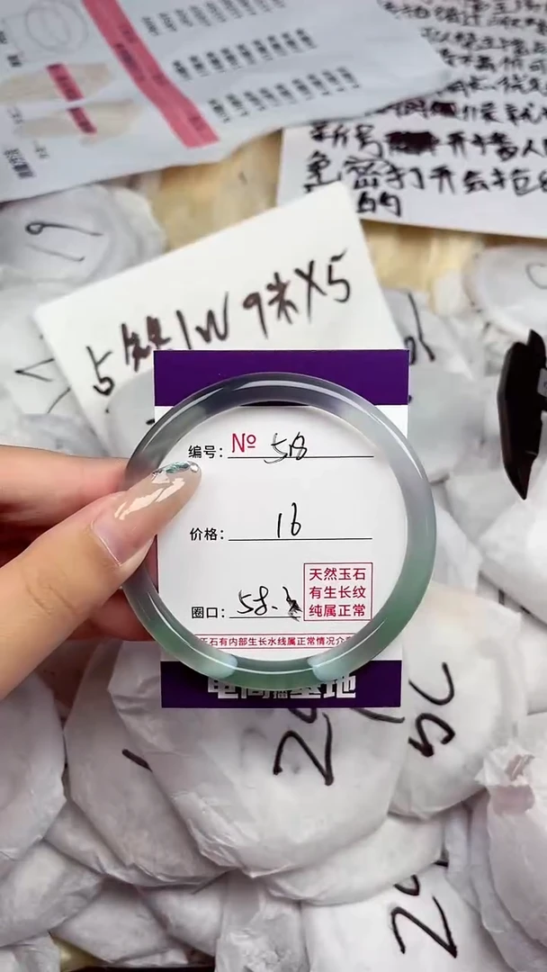 【闪购商品】玛瑙/玉髓手镯未镶嵌518