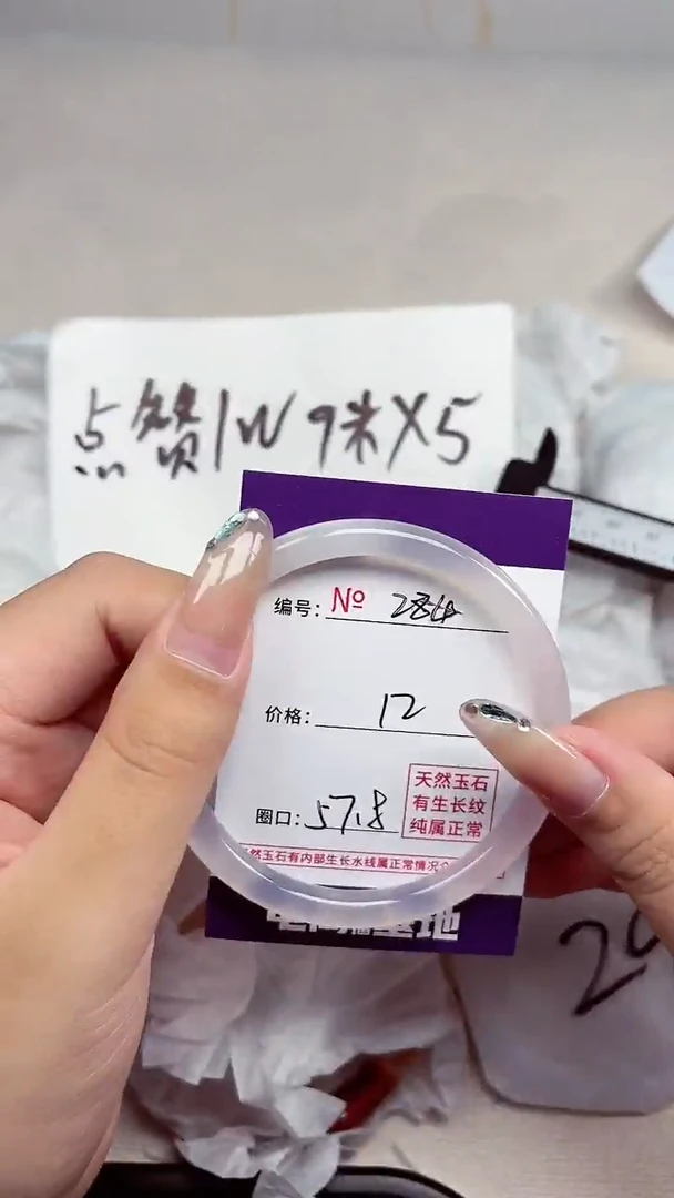 【闪购商品】玛瑙/玉髓手镯未镶嵌284