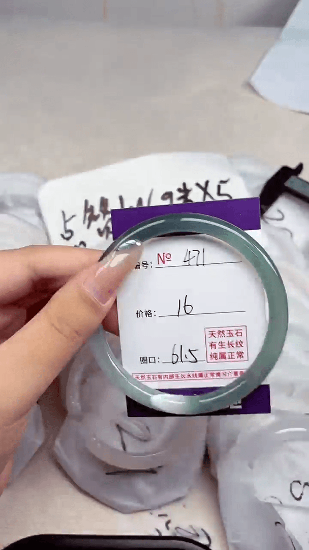【闪购商品】玛瑙/玉髓手镯未镶嵌471