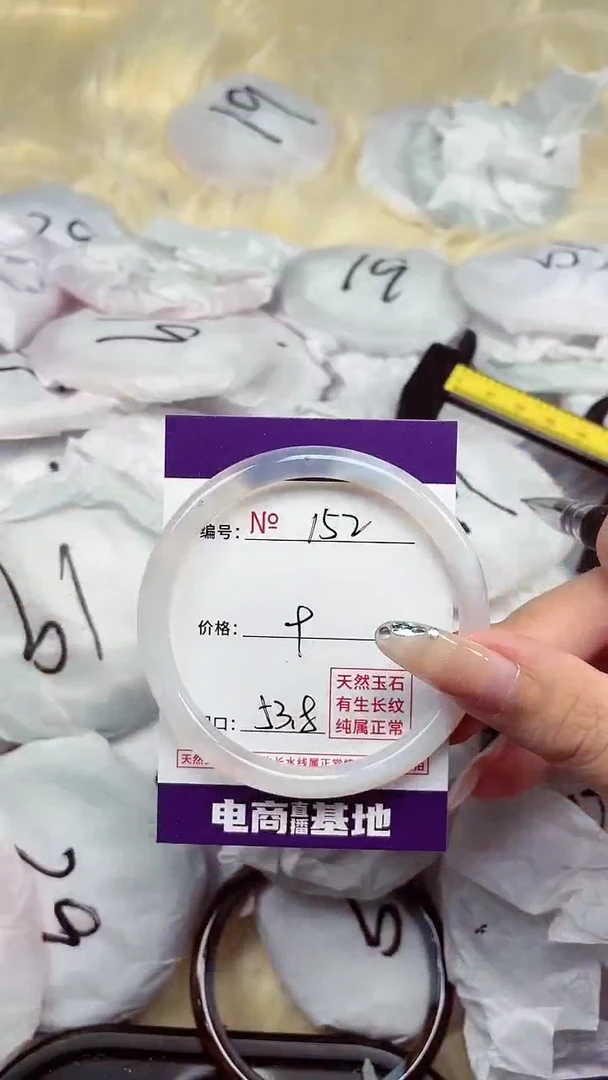 【闪购商品】玛瑙/玉髓手镯未镶嵌152