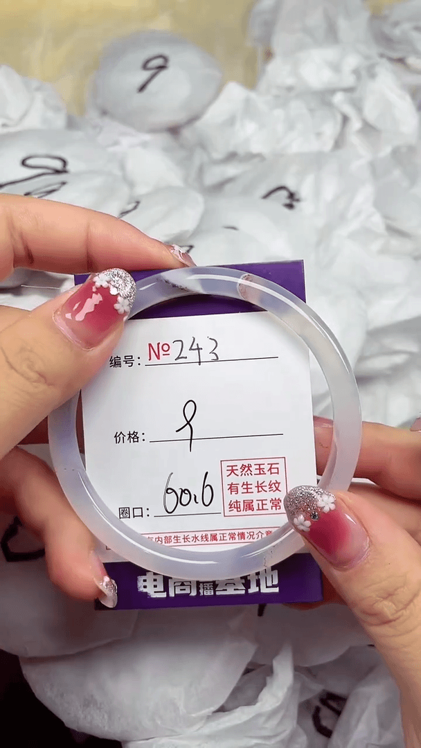 【闪购商品】玛瑙/玉髓手镯未镶嵌243