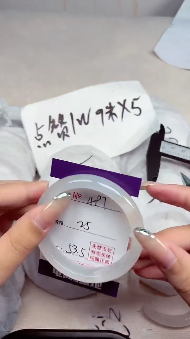 【闪购商品】玛瑙/玉髓手镯未镶嵌497