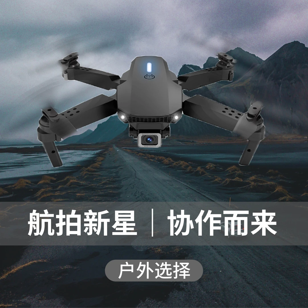 【国货之光】无人智能遥控无人机智能四驱观光农用拍摄
