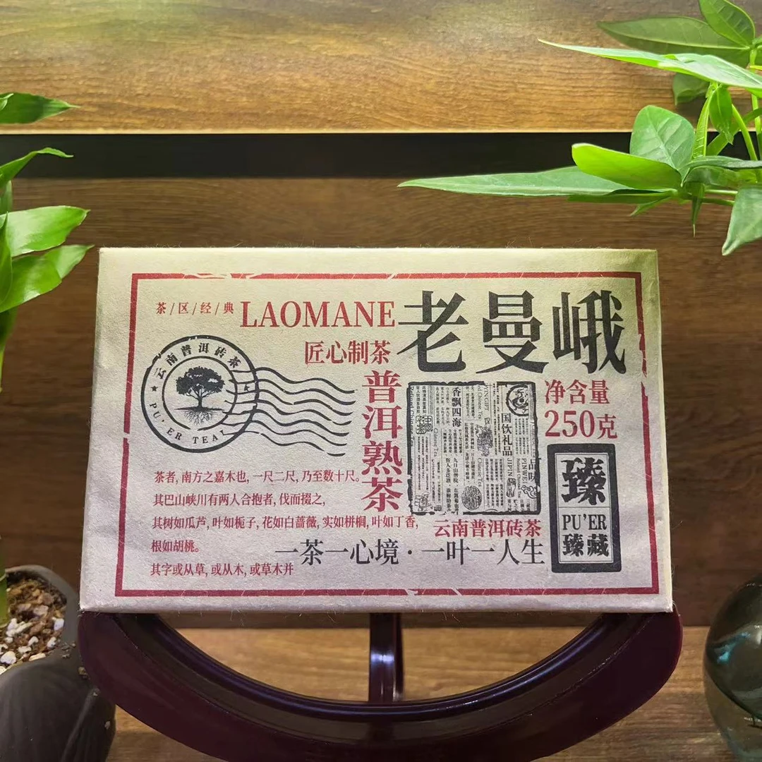 老曼峨熟茶250g/砖