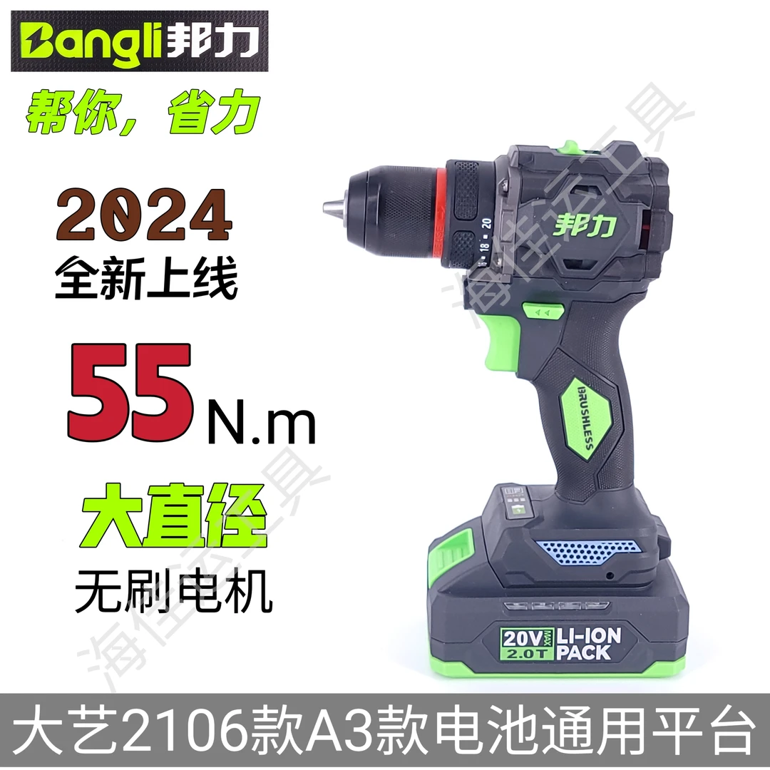 邦力锂电钻大扭力充电钻大功率手枪钻手电钻两电一充