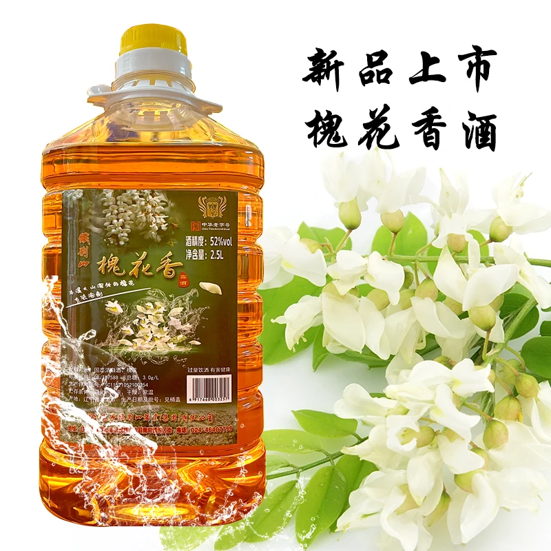 铁刹山52度槐花酒采用纯粮食古法泡制纯粮酒桶装酒白酒传统直营