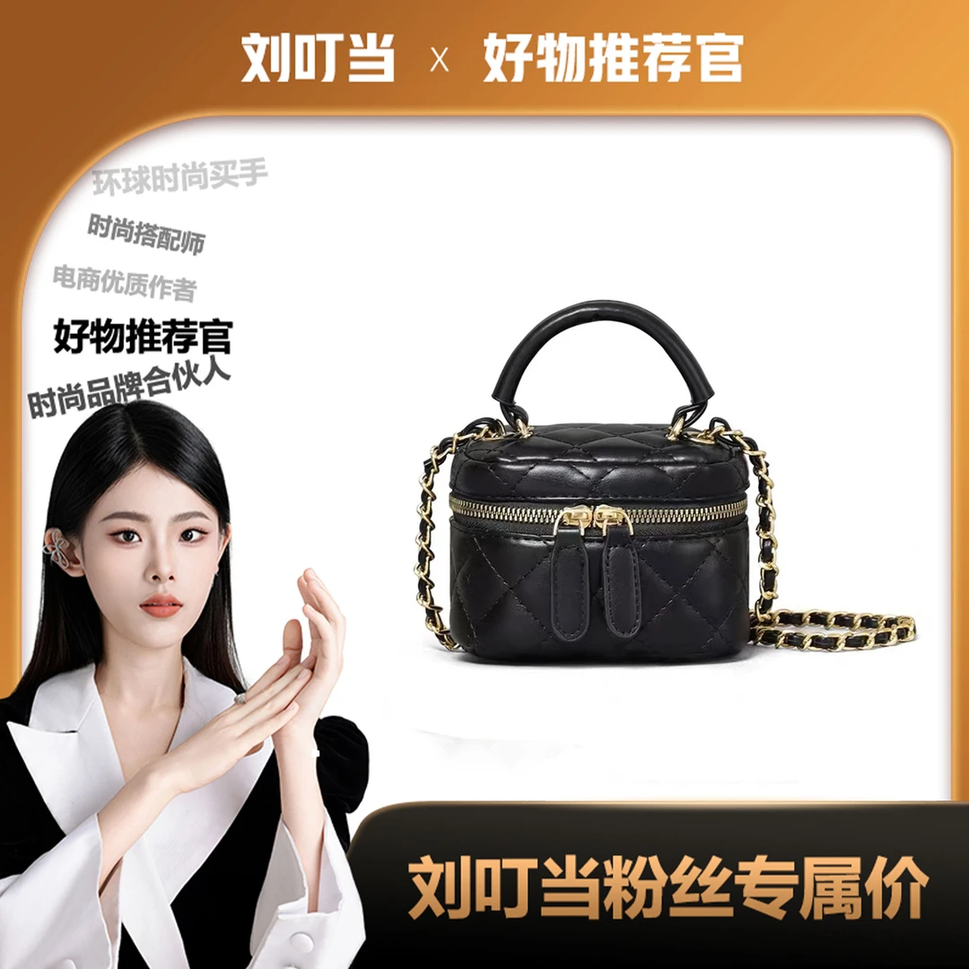 【刘叮当甄选】手提迷你包菱格小香风链条包百搭单肩斜挎口红小包