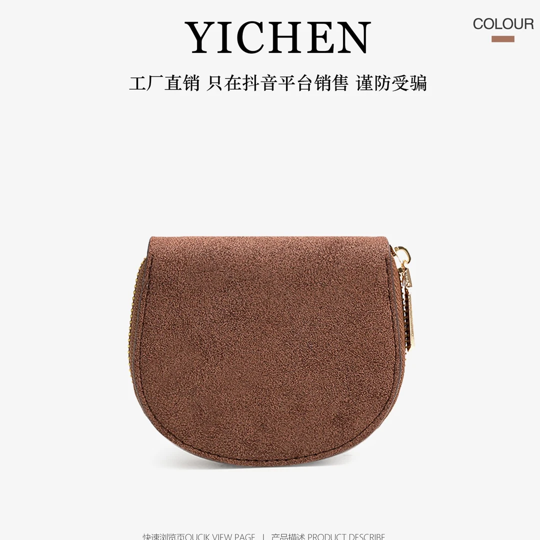 【刘叮当甄选】新款秋冬款小卡包多卡位零钱包简约美拉德色小包包