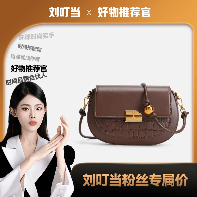 【刘叮当甄选】新款高级质感马鞍包女时尚单肩包潮流轻奢斜挎包