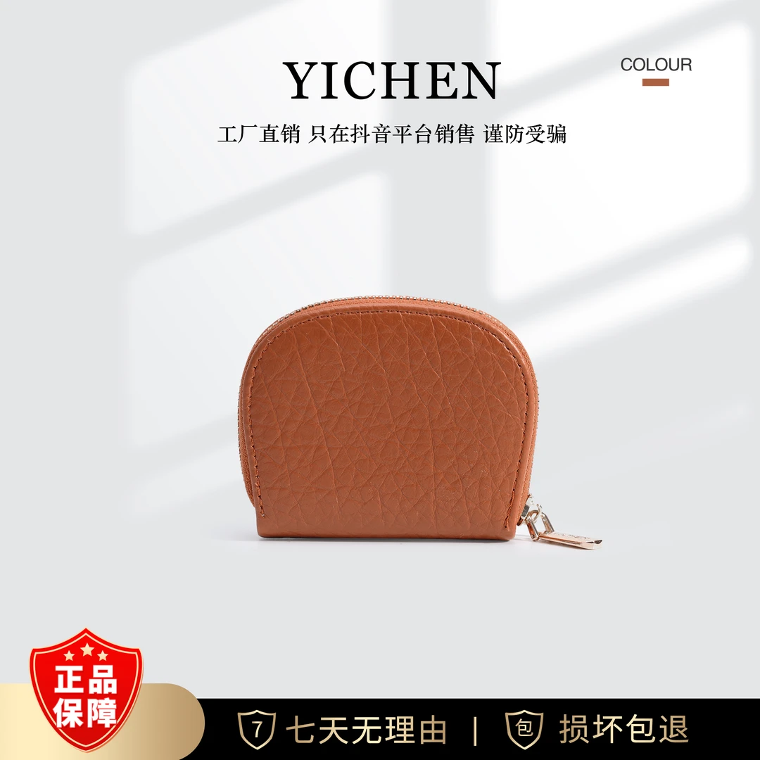 【粉丝专享】卡包2023新款时尚高级感手拿包迷你小包包零钱包