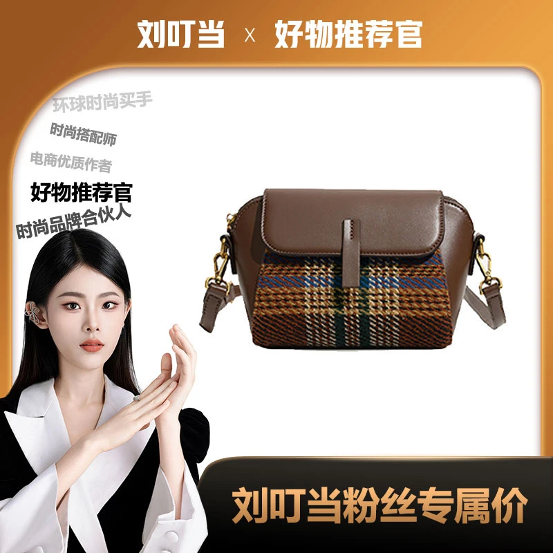 【刘叮当甄选】斜挎包复古单肩包通勤小方包时尚百搭单肩包＆2307