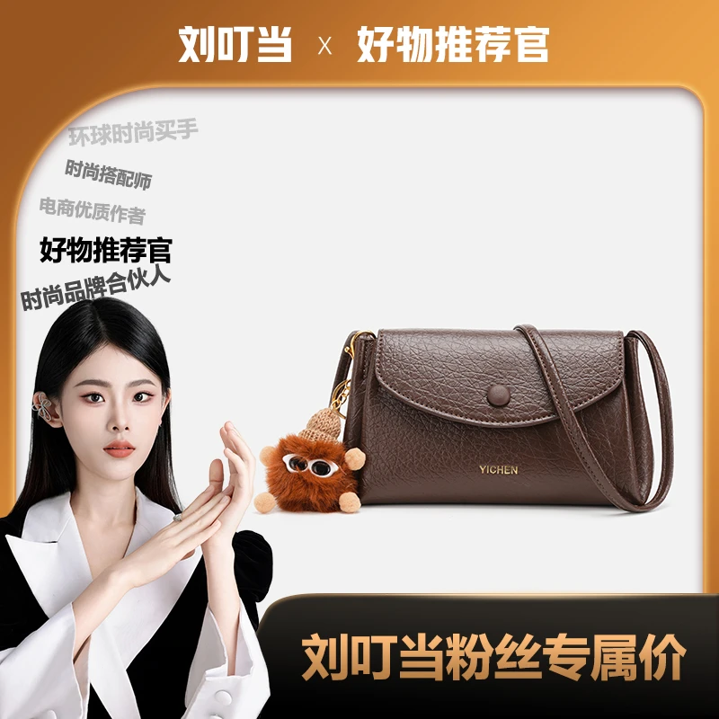 【刘叮当甄选】秋冬新款包包潮流大容量单肩斜跨包（配挂件）23710