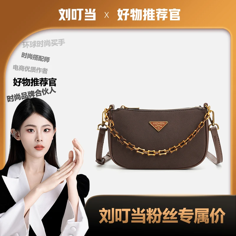 【刘叮当甄选】法棍链条包新款潮流女包百搭腋下单肩包女23113