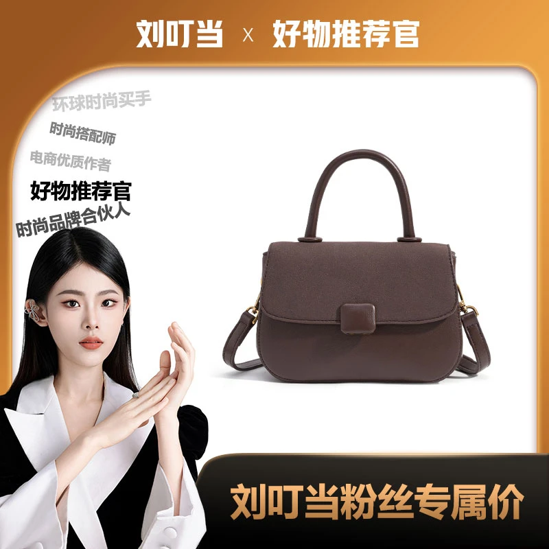 【刘叮当甄选】女包手提马鞍包高级感斜挎百搭腋下包女斜挎包23815