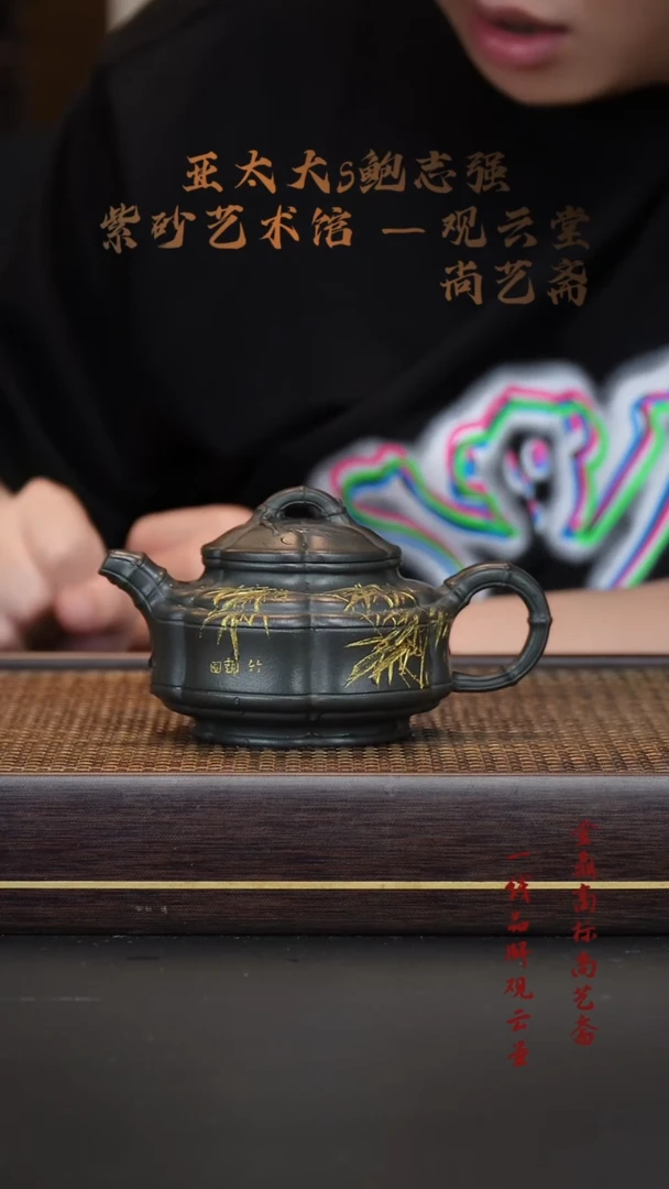 【闪购商品】紫砂茶壶九龄君子兰  双线竹鼎