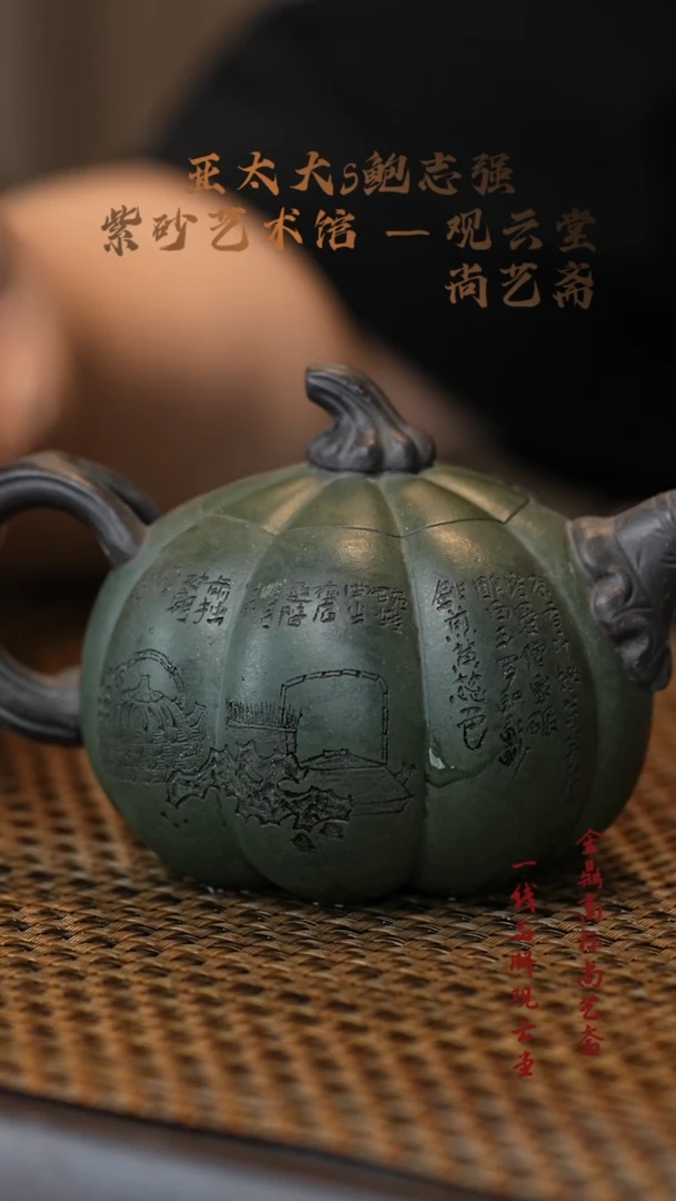 【闪购商品】紫砂茶壶九龄君子兰   南瓜