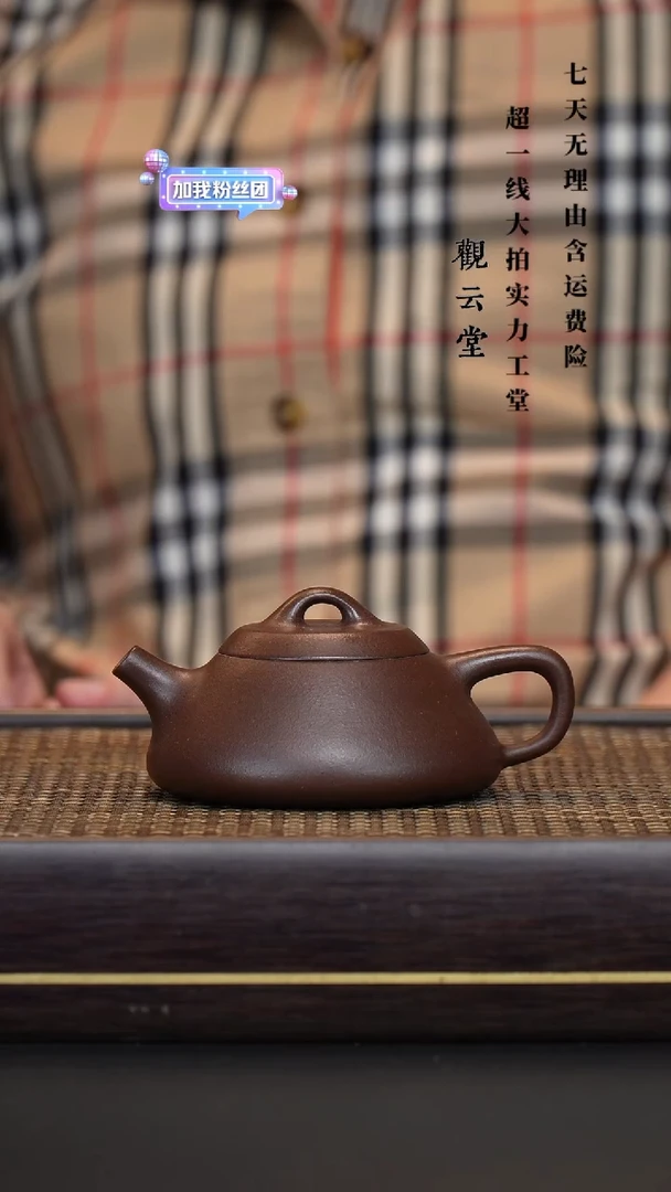 【闪购商品】紫砂茶壶黑星土  纳瓢