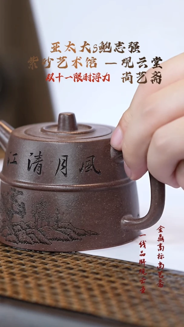 【闪购商品】紫砂茶壶谭俊紫玉金砂 束腰