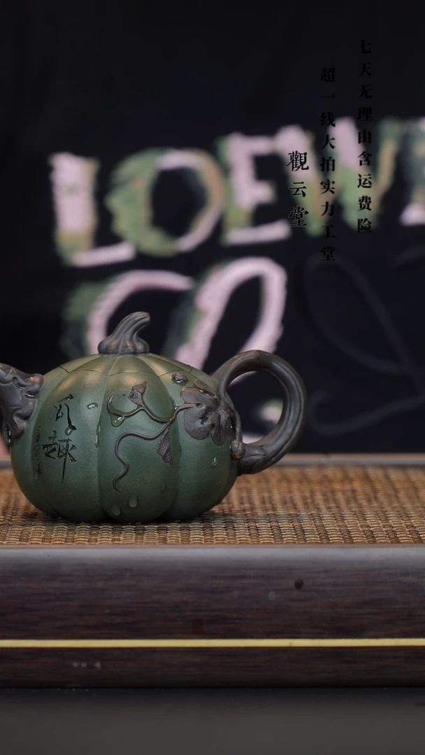 【闪购商品】紫砂茶壶九龄君子兰 南瓜