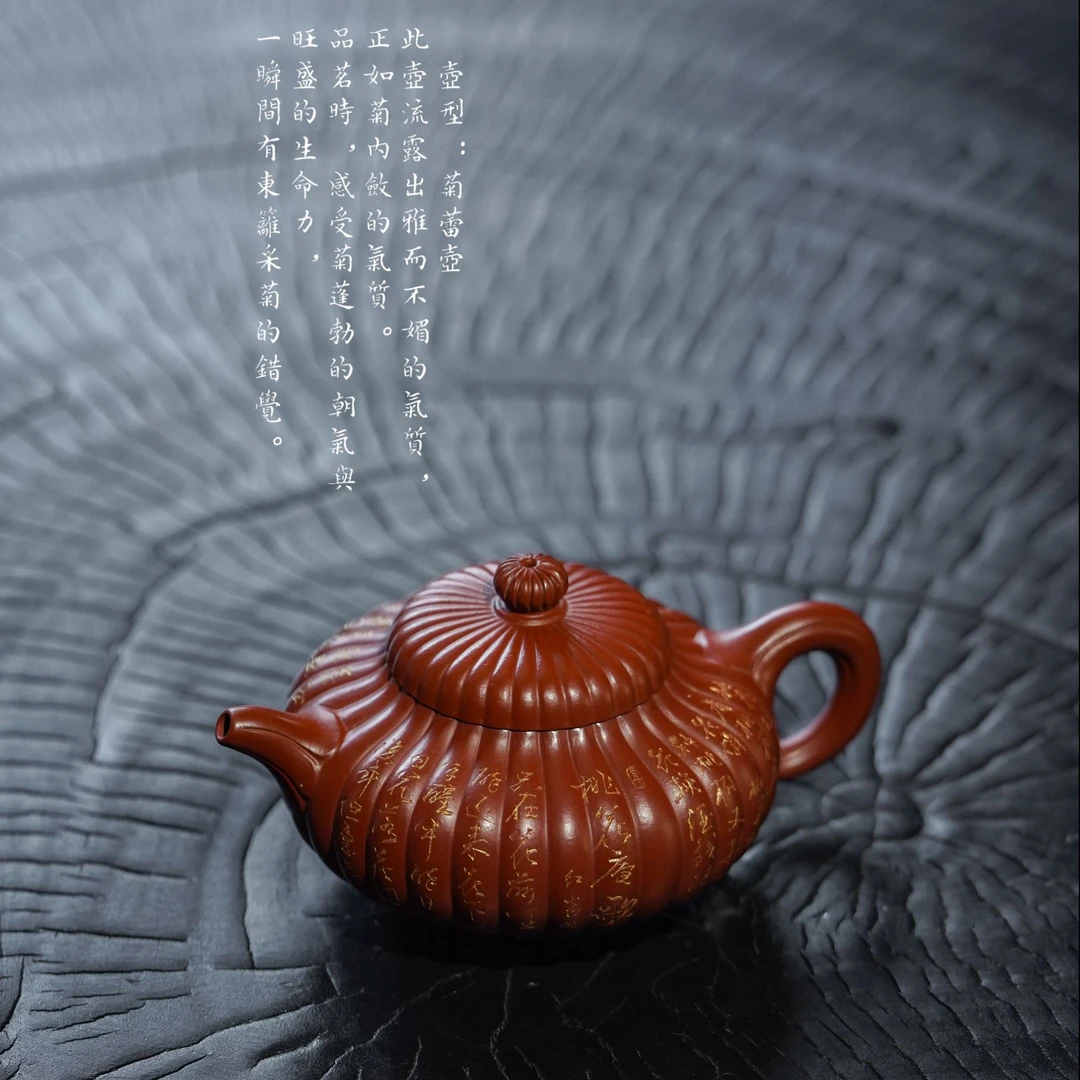 宜兴原矿紫砂壶 观云堂 菊蕾壶 许云飞 红岩 中国保利大拍