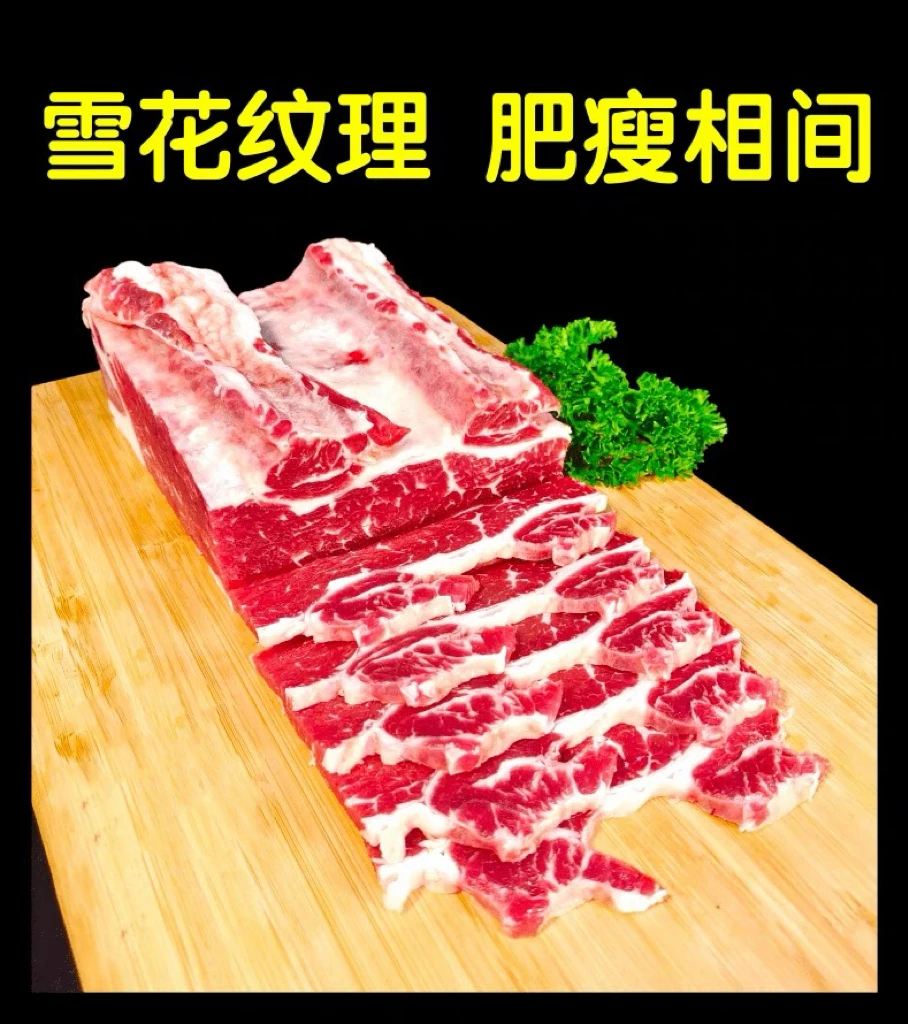 牛肋扇 去骨新鲜 清炖红烧煎烤涮 优质紧实肉质品质