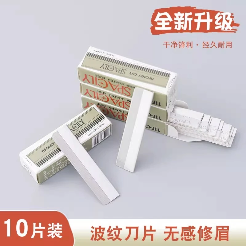 专业锋利修眉刀片多用修眉刀刮眉刀剃毛刀片眉毛刀片化妆师用神器