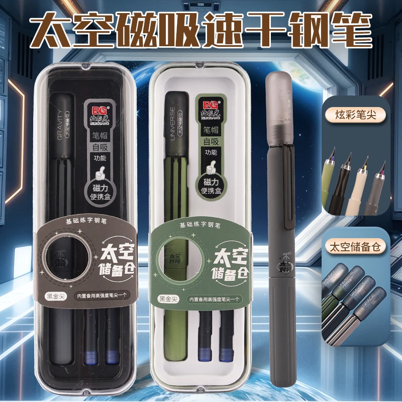 太空磁吸钢笔储备仓小学生用速干黑科技正姿书法练字男孩三年级用